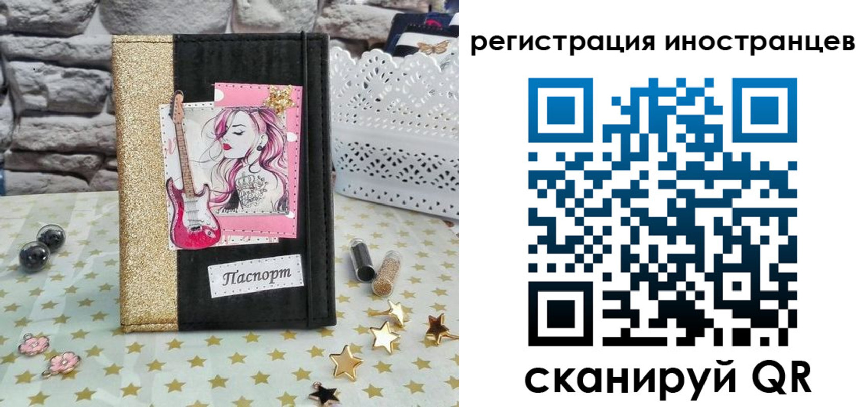 регистрация для дет. сада в Белорецке