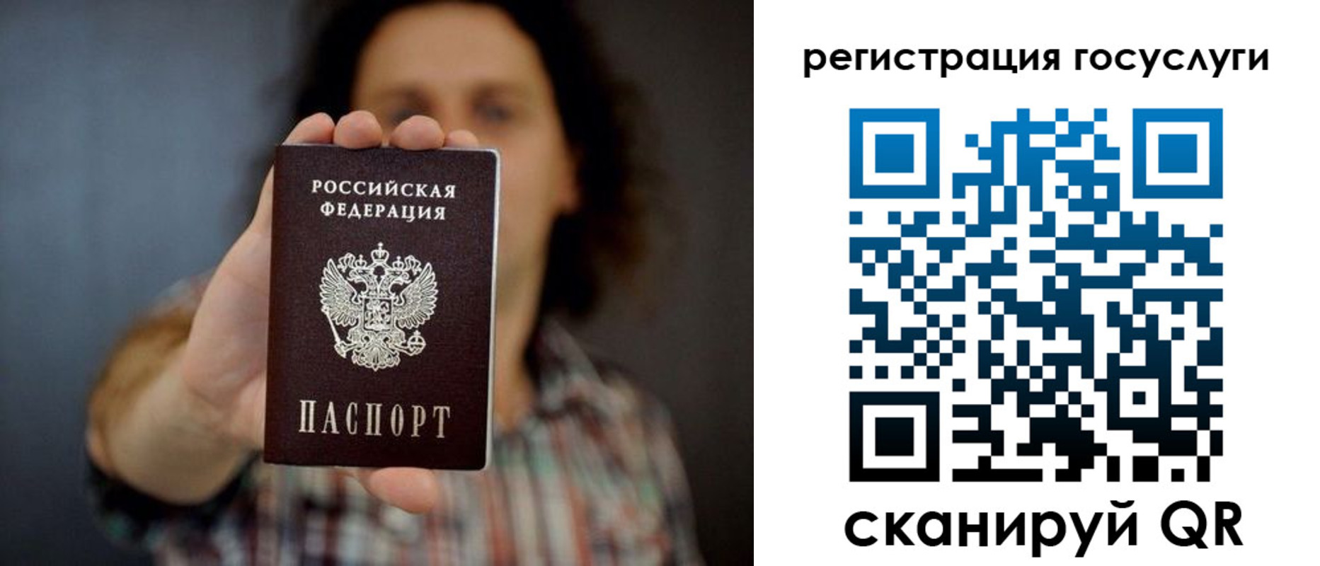 миграционный учет в Белорецке