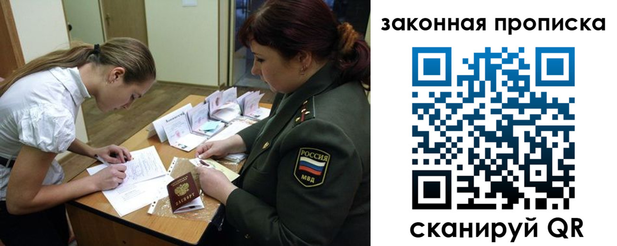 регистрация для школы в Белорецке