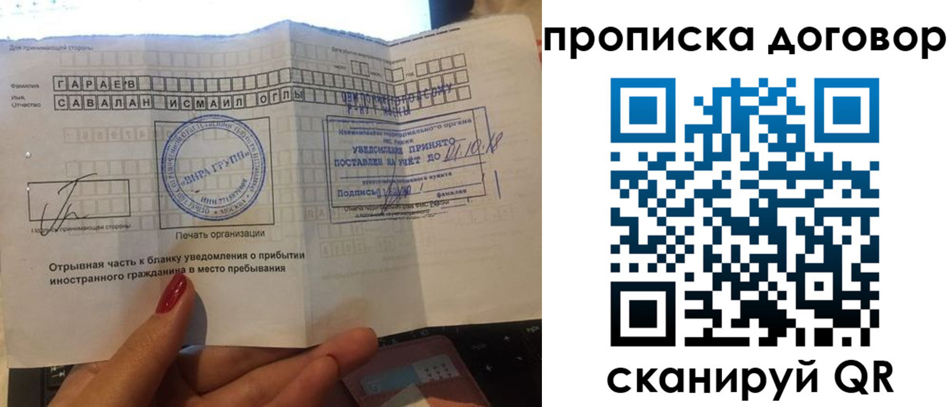 временная регистрация поиск в Белорецке