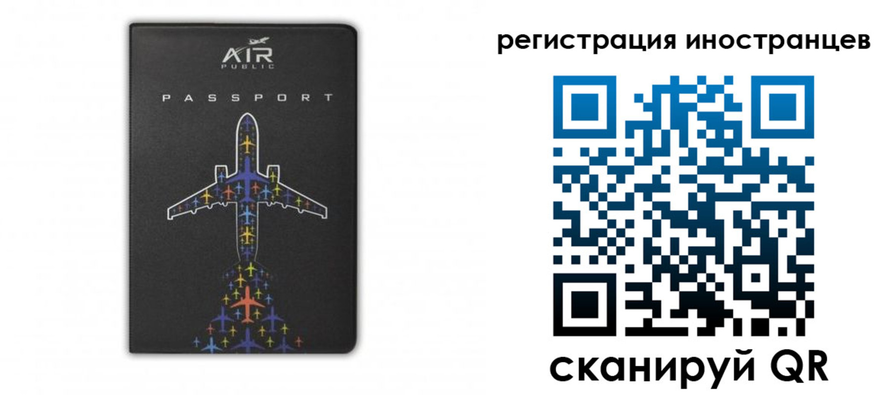 прописка для кредита в Белорецке