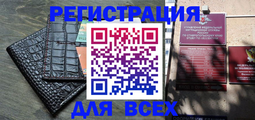 миграционный учет в Белорецке